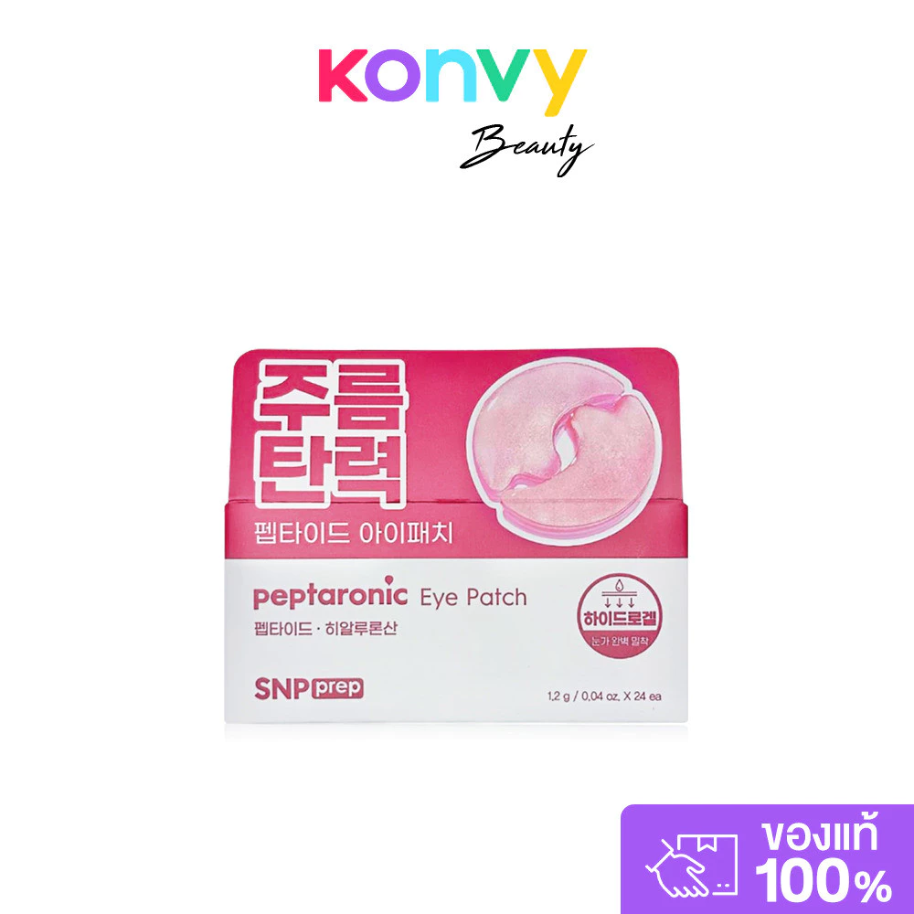 SNP Prep Peptaronic Eye Patch 24 Pads แผ่นมาสก์ใต้ตาไฮโดรเจน เอสเอ็นพี ลดริ้วรอยก่อนวัย ให้ผิวชุ่มชื้นอิ่มน้ำ สุขภาพ...