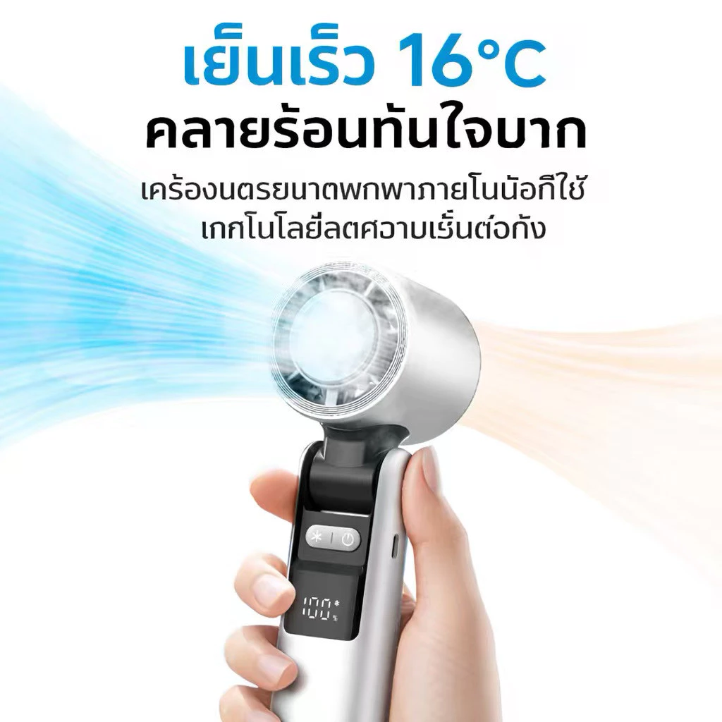 พัดลมพกพา FS02 Ultra ปรับลม 199 ระดับ คล้องคอ มีหน้าจอ เสียงเงียบ thumbnail 6