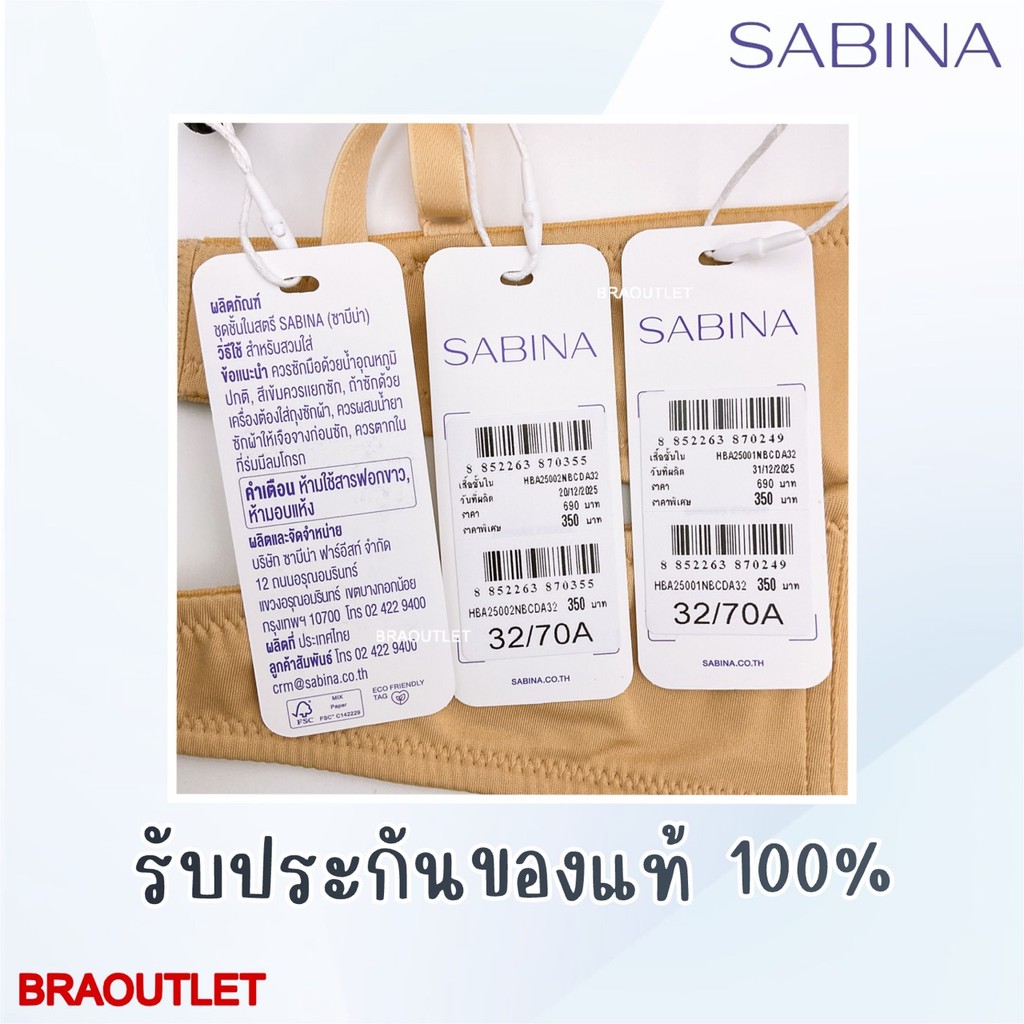 *ฟองหนาพิเศษ* SABINA Habpy Doomm Doomm เสื้อชั้นใน (ไร้โครง) รหัส HBA25001 / 2 Hdoom ราคา ถูกที่สุด ดีลบีเคเค แกลเลอรีภาพที่ 5