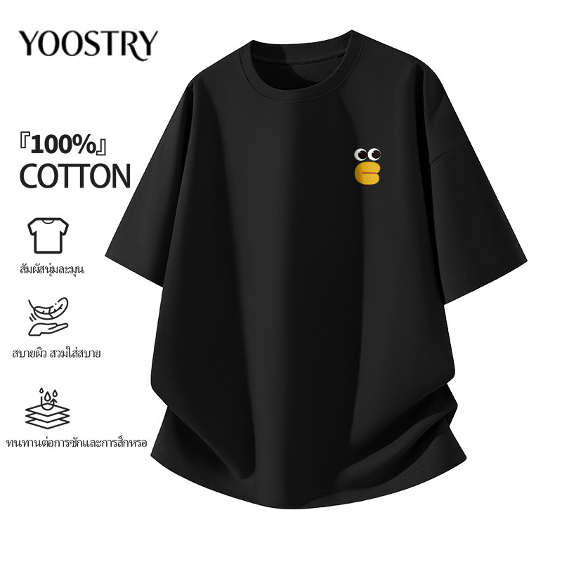 YOOSTRY เสื้อยืดผู้ชาย 100% Cotton Premium คอกลม ทรงไหล่ตก แฟชั่นเกาหลี ไซส์ S ถึง 4XL พร้อมส่ง