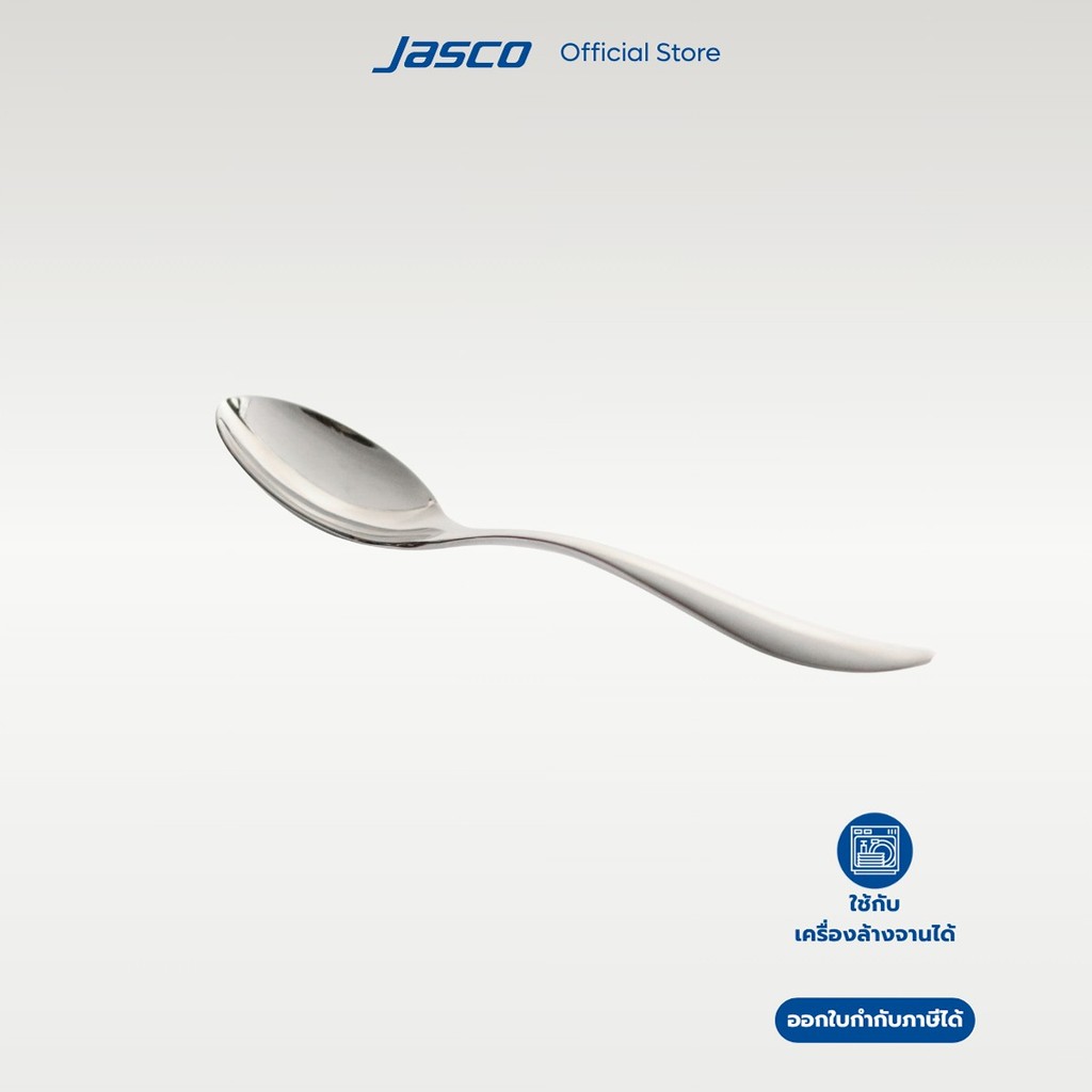 Jasco ช้อนอาหารหวาน Dessert Spoon, Lumen series #CU-A-03DS