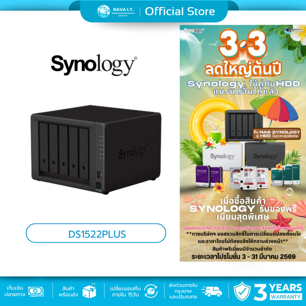SYNOLOGY DiskStation DS1522PLUS (SNG-DS1522PLUS) (พื้นที่จัดเก็บข้อมูลขนาดกะทัดรัด)