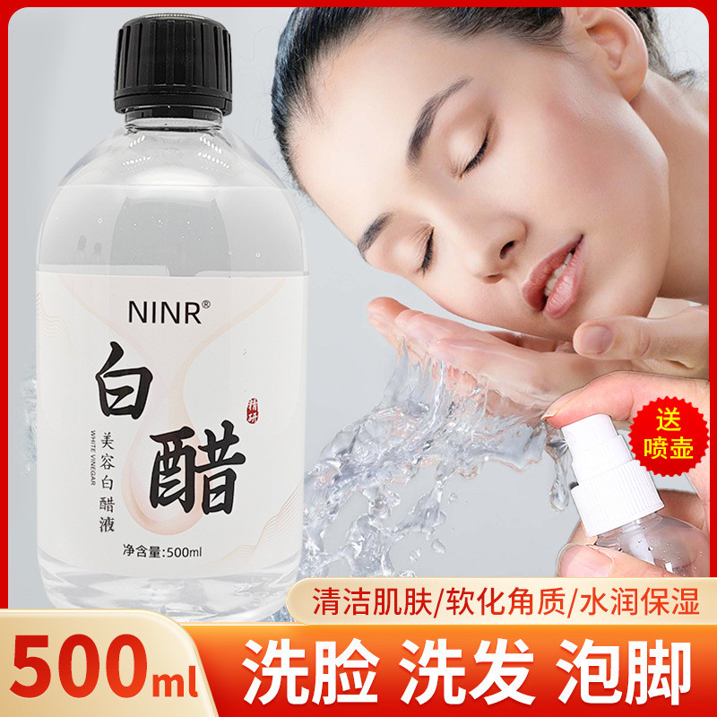 Spot Goods#White vinegar for face washing, beauty vinegar, facial vinegar, skin rejuvenating vinegar