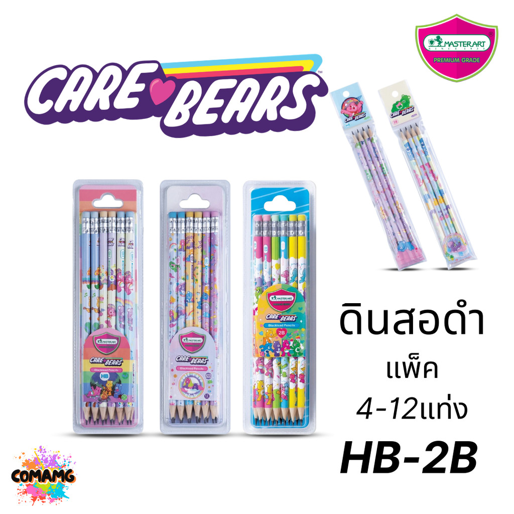 Care Bears ดินสอดำ Master Art แคร์แบร์ ดินสอไม้ 2B HB แพ็ค 4แท่ง แพ็ค 12แท่ง ลิขสิทธิ์แท้ ออกบิลได้ พร้อมส่ง