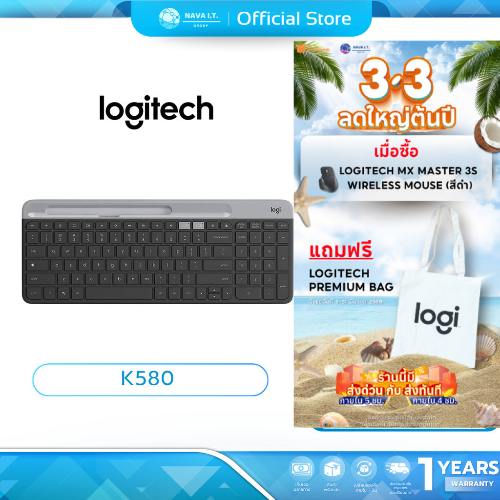 (มีส่งด่วน)  LOGITECH K580 BLACK คีย์บอร์ด MULTI-DEVICE WIRELESS KEYBOARD OFFICE KEYBOARD รับประกัน 