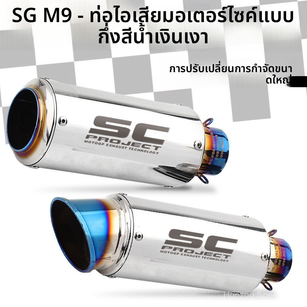 SC ท่อไอเสียรถจักรยานยนต์ดัดแปลง Kawasaki Z900Z400 Yamaha R3R1