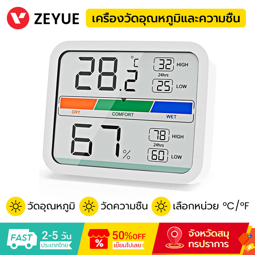 Miiiw เครื่องวัดอุณหภูมิความชื้นดิจิทัล จอแอลซีดี MIN MAX Thermometer Hygrometer สําหรับห้อง ควบคุมสภาพอากาศ เครื่องวัดอุณหภูมิและความชื้น