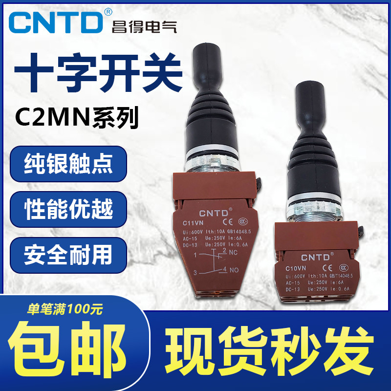 CNTD Changde C11VN สวิตช์ข้าม C2MN-T2 T4 F2 F4 Two-Way Four-Way Self-Locking Self-Reset C10VN