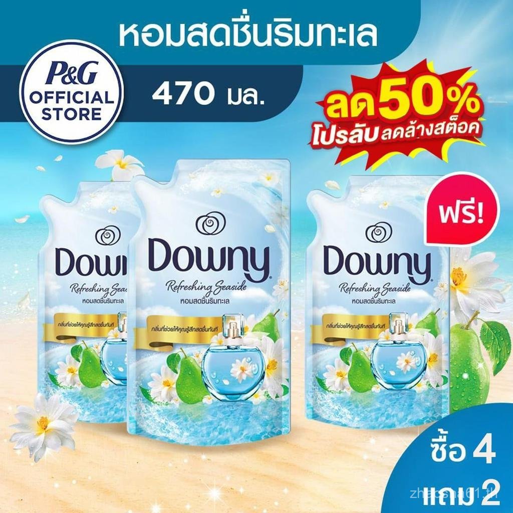 2026[ซื้อ 4 แถม 2] ดาวน์นี่ น้ํายาปรับผ้านุ่มสูตรเข้มข้น กลิ่นเฟรชริมทะเล 470มล. x6 I6JU