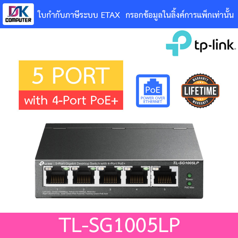 TP-LINK 5-Port Gigabit Desktop Switch with 4-Port PoE+ รุ่น TL-SG1005LP