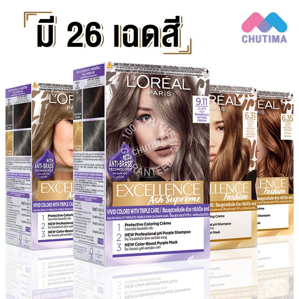 สีย้อมผม ลอรีอัล เอกซ์เซลเลนซ์ ครีม/แฟชั่น/แอช ซูพรีม L'OREAL Excellence Creme/Fashion/Ash Supreme