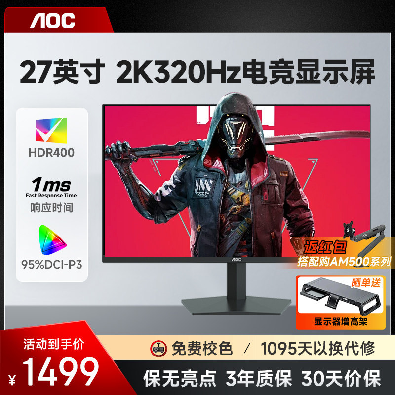 Q27G10SE 27 นิ้ว 2K HD 320Hz Monitor IPS คอมพิวเตอร์ 260Hz Gaming Display