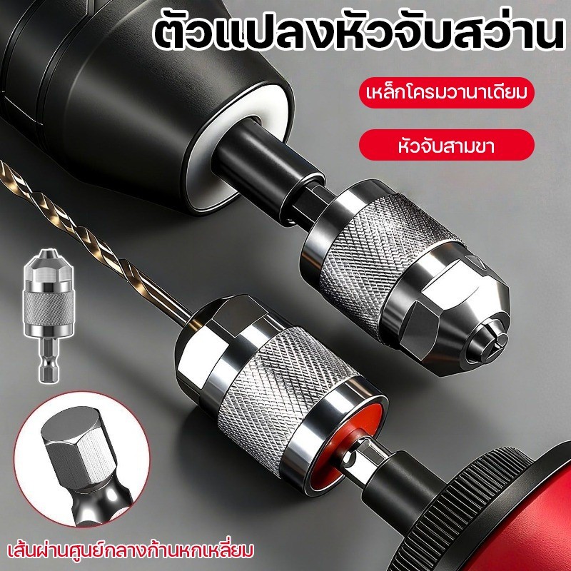 【ตัวแปลงหัวจับสว่าน】1/4 นิ้วเปลี่ยนเชยด่วน 1.5-6.5 มม ที่จับหกเหลี่ยมยึดตัวเองอย่างรวดเร็วเปลี่ยนเชย เหล็กกล้าผสม