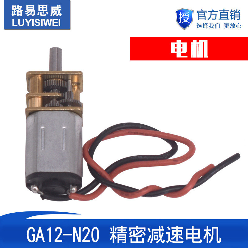 ถอดชิ้นส่วน N20 มอเตอร์เกียร์ DC3V5V6V9V พร้อมเปลือก DC มอเตอร์ขนาดเล็กเกียร์โลหะทั้งหมด Y0HS