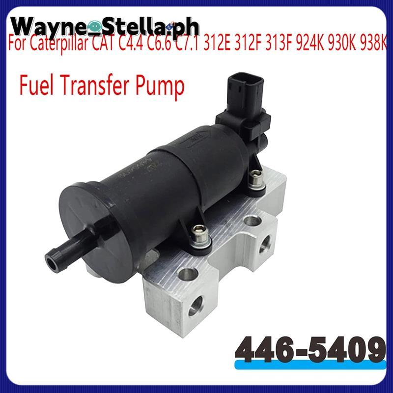 Wayne_Stella12V Transfer Pump อุปกรณ์เสริมอะไหล่ 446-5408 4465408 สําหรับ CAT C4.4 C6.6 C7.1 312E 31