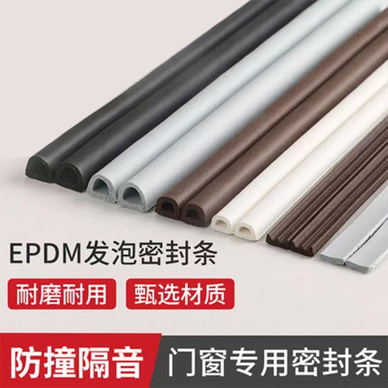 Self-Adhesive ประตูด้านล่างโฟมแถบปิดผนึก EPDM แถบยาง EPDM Windproof Soundproofing Anti-Collision Str