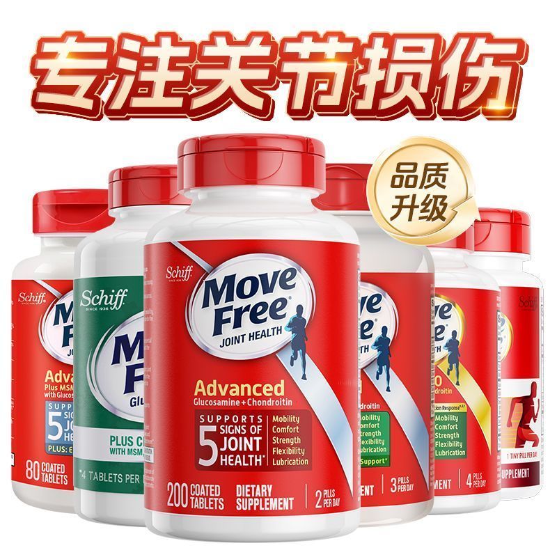 แอมโมเนียน้ําตาล MoveFree Chondroitin แคลเซียมเม็ดนําเข้าจากสหรัฐอเมริกาของแท้ผ่อนคลายกลางอายุผู้สูง