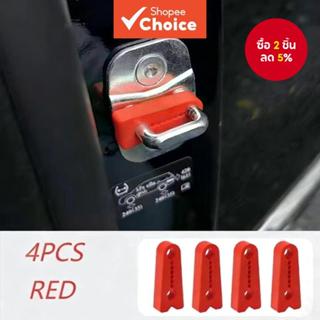 ล็อคประตูรถยนต์กันเสียงแผ่นดูดซับแรงกระแทกเงียบกันกระแทกป้อง…