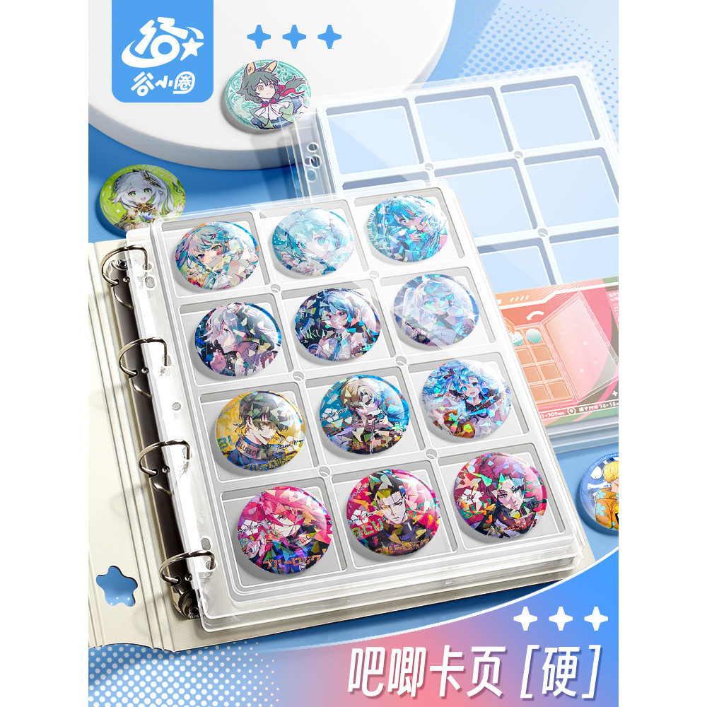 อัลบั้มรูป แฟ้มการ์ด Gu Xiaoyuan Bar Chirp Card Page [Hard] Box 75 Collection Card Book Guzi Badge a