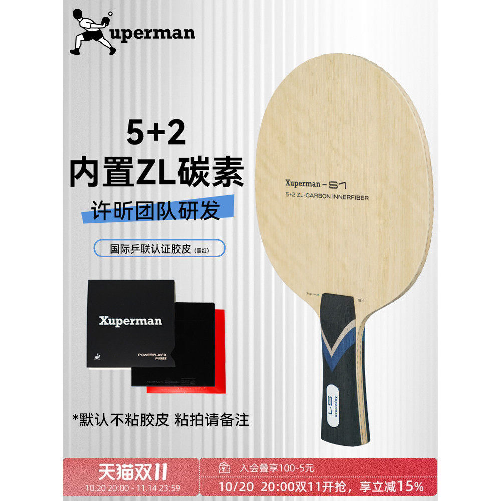 แผ่นฐานคาร์บอนสำหรับไม้ปิงปอง Xu Xin แบบ Quick Attack Arc ออกแบบมาสำหรับการโจมตีอย่างรวดเร็วและทรงพล