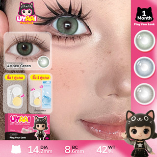 คอรแทคเลนส์ [0.00~-6.00]  คอนแทคเลนส์สี UYAAI x FRESHLADY Ap…