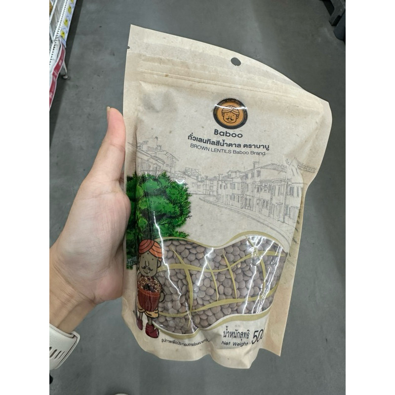 ถั่วเลนทิล สีน้ำตาล ออร์แกนิค 500 กรัม บาบู Brown lentils Organic 500 g Baboo