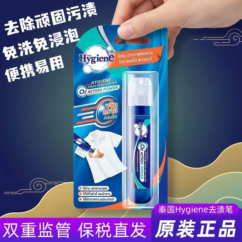 Cross-Border ขายร้อนประเทศไทย Hygeine Hygeine ออกซิเจนพลังงานทําความสะอาดคราบปากกา Rinse-Free แบบพกพ