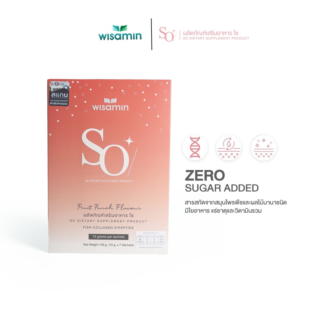 LL Vtm: ผลิตภัณฑ์เสริมอาหารโซ SO (รสพั้นช์) ฟิช คอลลาเจน ไดเปปไทด์ (ตราวิษามิน) บรรจุ 7 ซอง / กล่อง