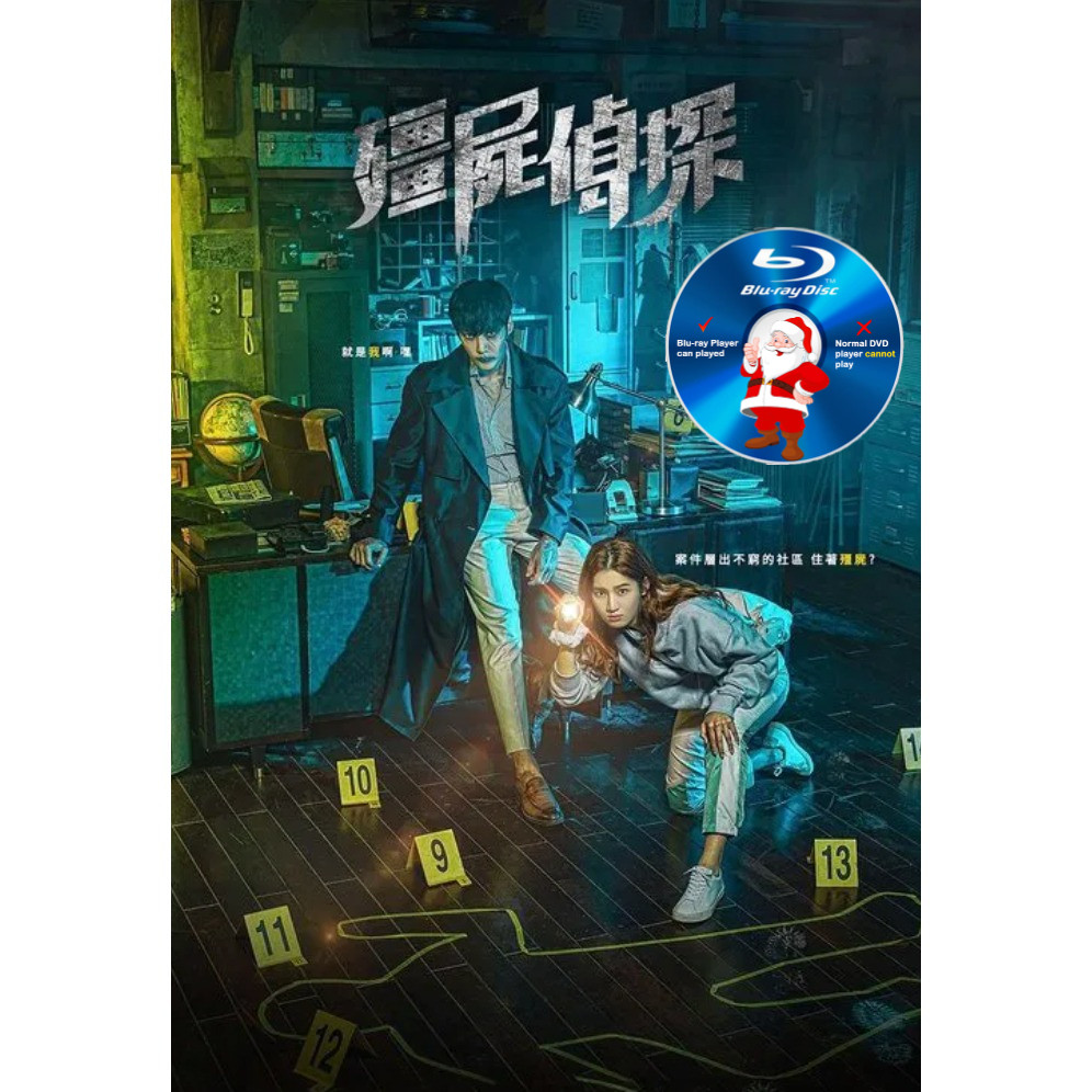 K-BLURAY  Zombie Detective 2020 :: Diaode [ 2 DISC ] KOREAN MOVIE