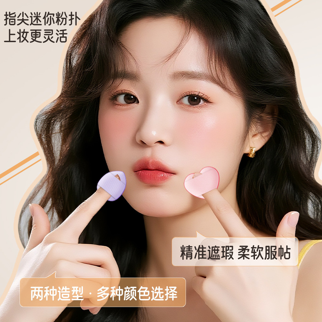 Life Girls Water Drop Thumb Puff มินิรองเท้าแตะคอนซีลเลอร์ Brightening Wet Dry Dual-use Air Cushion 