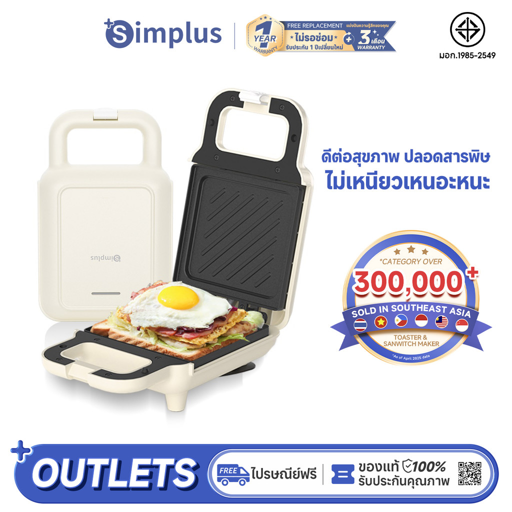 Simplus เครื่องทำแซนด์วิช 650W การปิ้งขนมปังทั้ง สองด้านอย่างรวดเร็วใน 5 นาที เหมาะสำหรับมื้อเช้าสุด