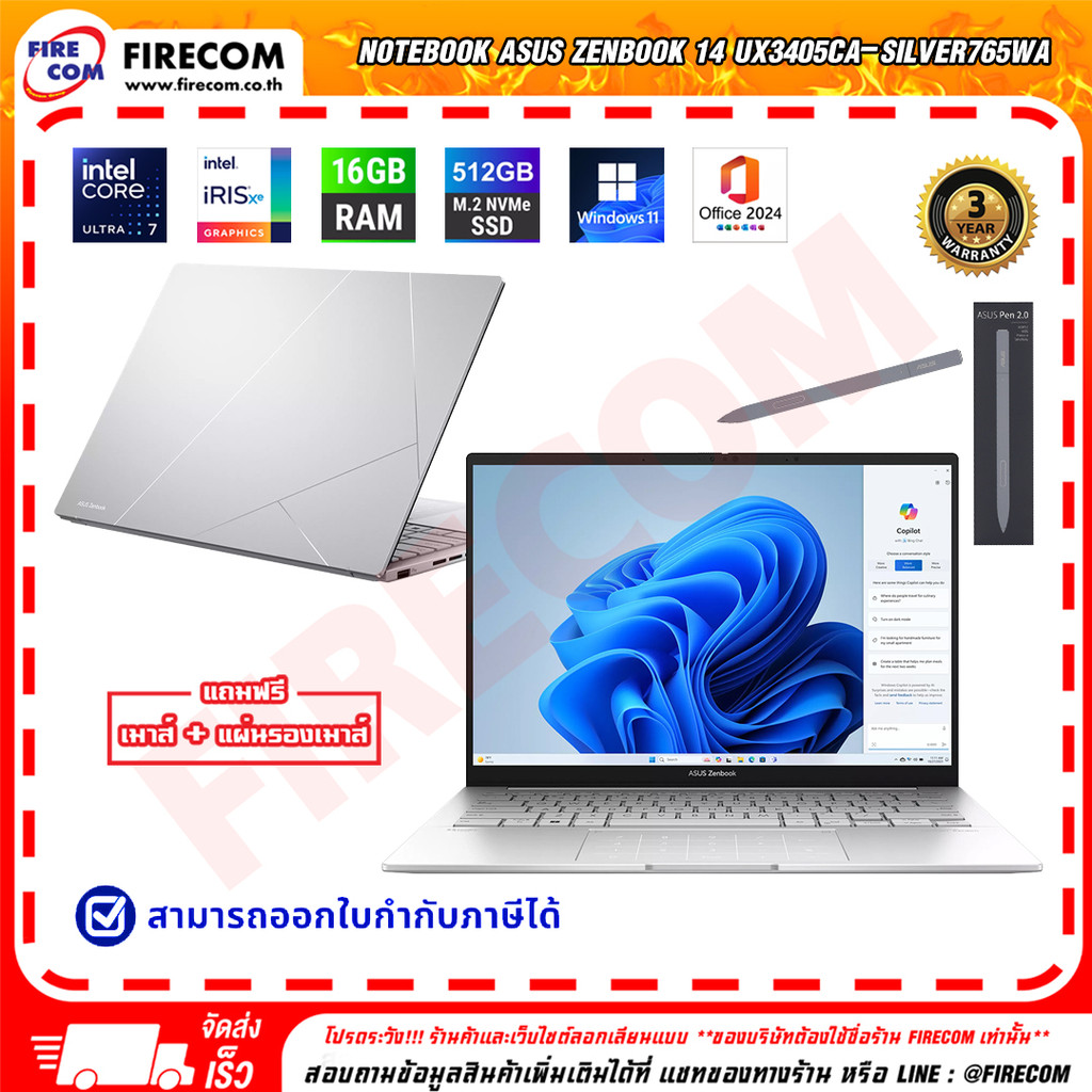 โน๊ตบุ๊ค Notebook Asus Zenbook 14 UX3405CA-SILVER765WA สามารถออกใบกำกับภาษีได้