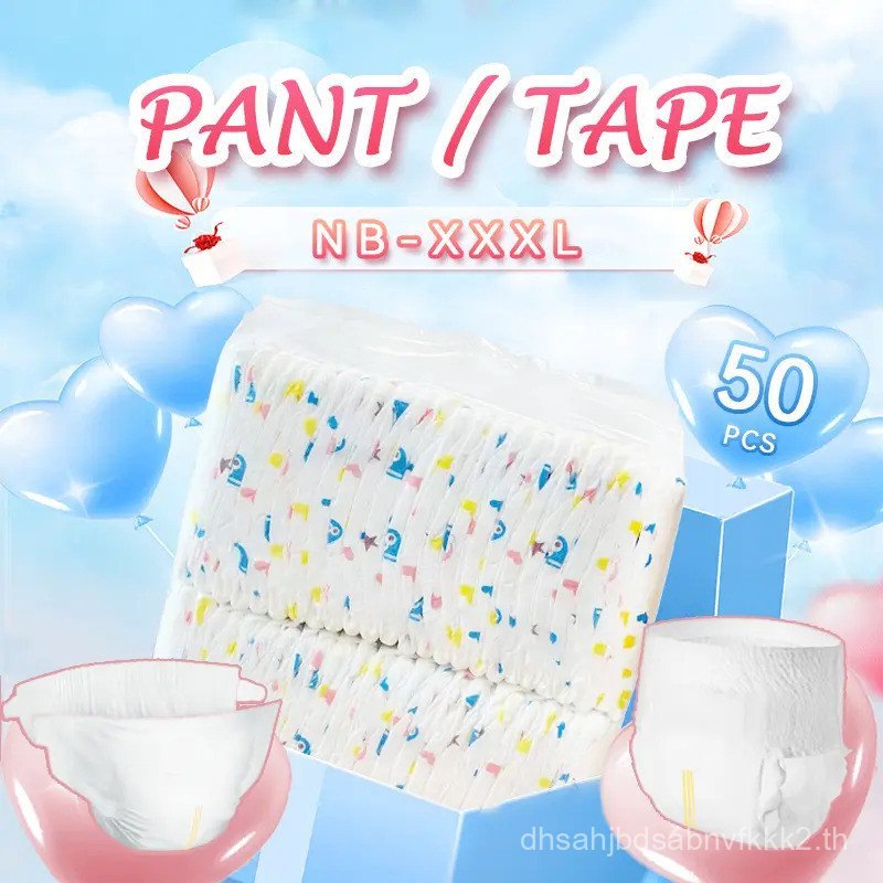 LullaMum ผ้าอ้อมเด็กซื้อ ไซส์ S/M/L/XL/XXL/XXXL แพมเพิสเด็ก ผ้าอ้อมแบบกางเกง แพมเพิส baby diapers 50