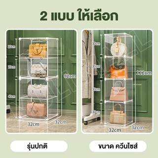 KAMAN ตู้ใส เก็บกระเป๋า กล่องโชว์กระเป๋า ชั้นวางของ กันฝุ่น กล่องเก็บของ COD