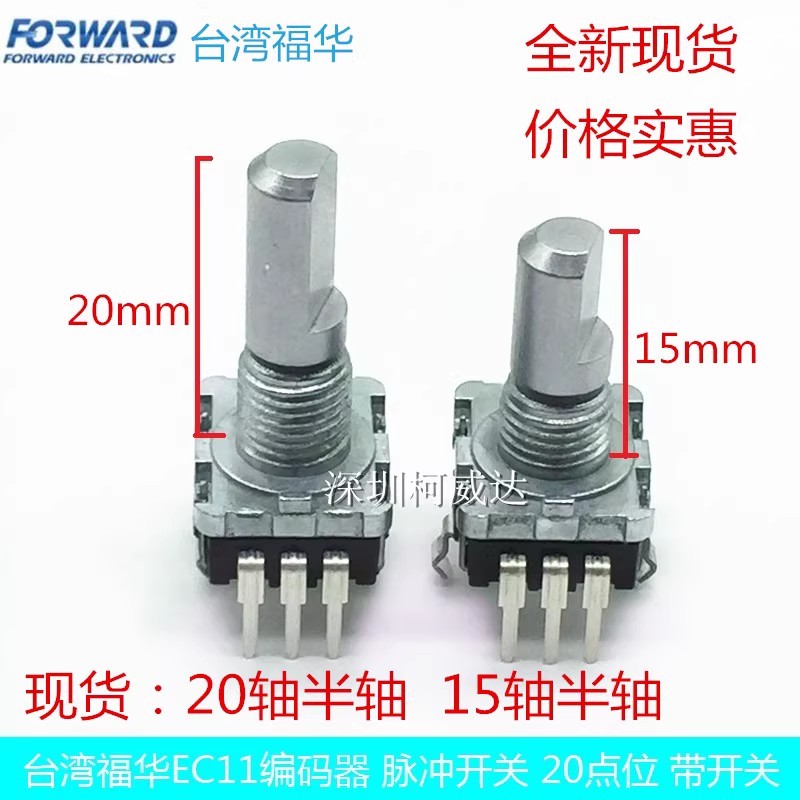 ไต้หวัน Fuhua EC11 Encoder DC11B2021489 20 ตําแหน่ง 20 ชีพจร พร้อมสวิตช์ อัลไพน์ คุณภาพ