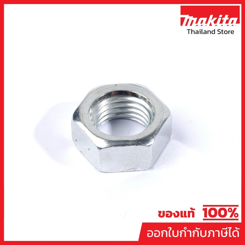 MAKITA มากีต้า MPAL00000058 อะไหล่ GB801#3 HEX NUT M16L NO.3 HEX NUT M16L FOR GB801 Code AL00000058