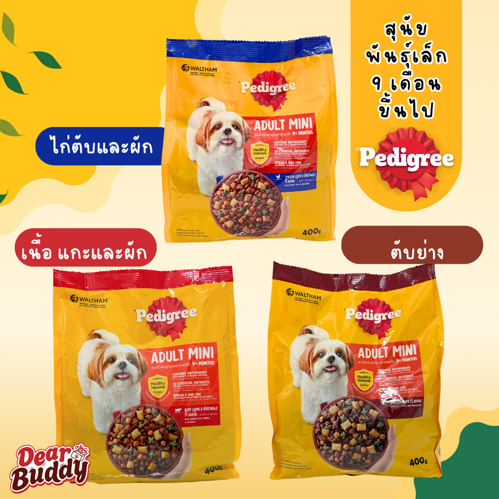 PEDIGREE เพดดิกรี อาหารเม็ดสุนัข สุนัขพันธุ์เล็ก รสไก่ ตับ และผัก / รสวัว แกะ และผัก / รสตับย่าง 1.3กก.