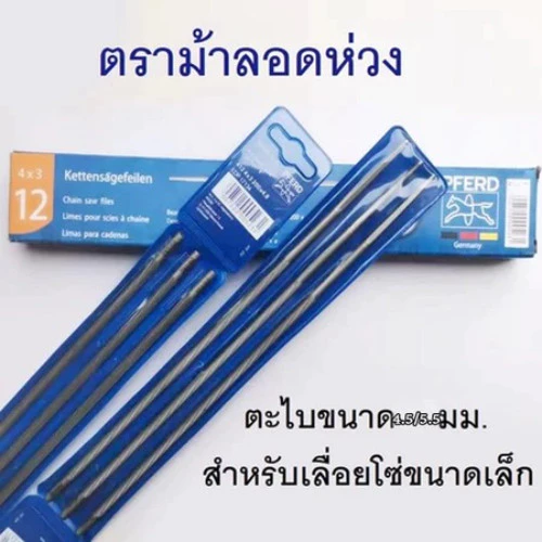 5.5mm 12ชิ้น ตะไบตราม้า ตะไบ ของแท้ ตะไบกลม ตะไบหางหนู ตะไบเลื่อยโซ่ ของแท้ คุณภาพสูง ขายยกกล่อง(1โหล) ราคาสุดคุ