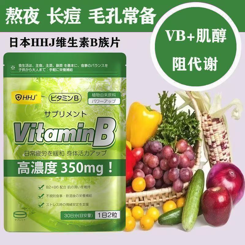 วิตามินคุณภาพสูง B Family Vitamins สำหรับการเผาผลาญพิเศษ ครบถ้วน 9 ชนิดของวิตามินบี