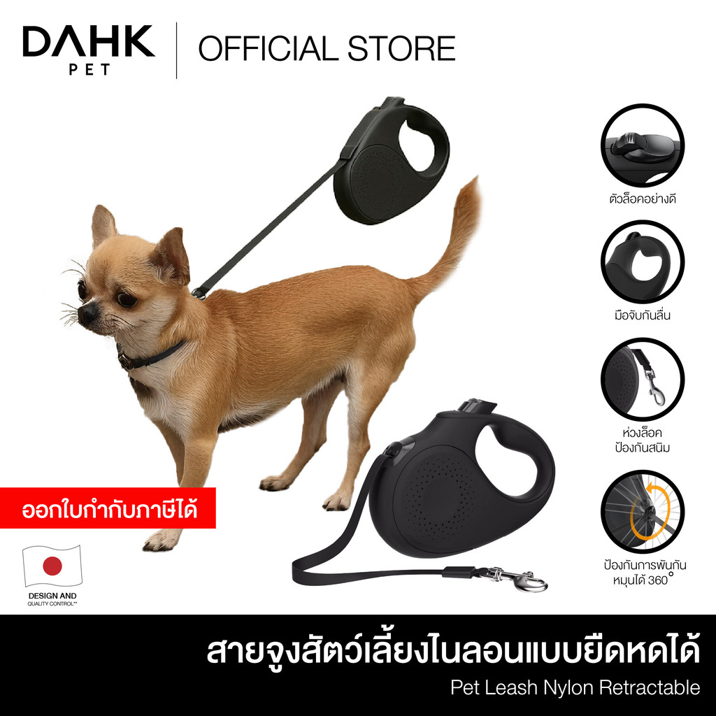 สายจูงสัตว์เลี้ยงไนลอนแบบยืดหดได้ Pet Leash Nylon Retractable DAHK Pet