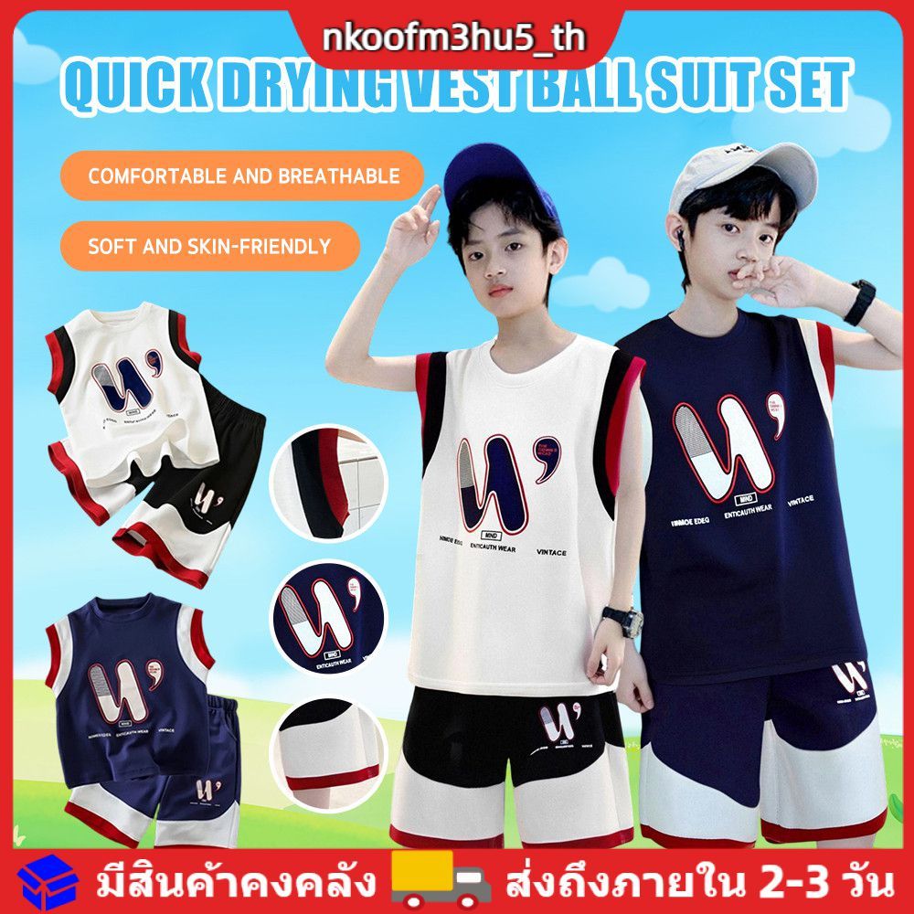 สินค้าพร้อมส่ง ชุดเด็กผู้ชาย แห้งเร็ว ระบายอากาศได้ดี ชุดลำลองสำหรับเด็กเล่นกีฬาประเภทลูกบอล