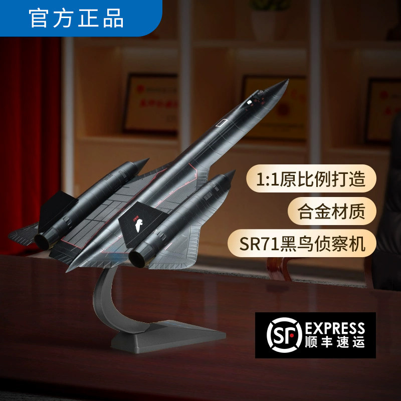 1: 200 sr71 Blackbird Reconnaissance เครื่องบินรุ่นจําลองโลหะผสม SR-71A ผลิตภัณฑ์สําเร็จรูปทหารตกแต่