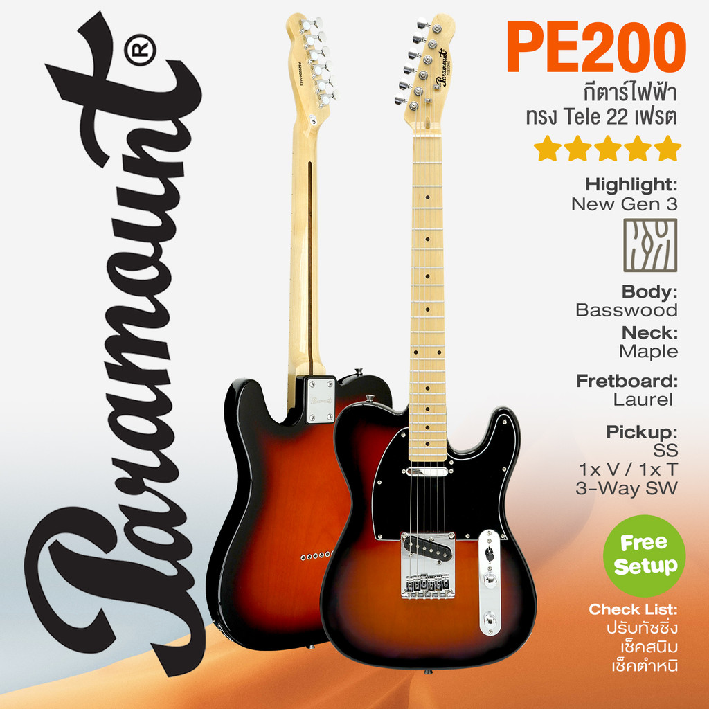 🌈สีใหม่⭐ กีต้าร์ไฟฟ้า เทเล Paramount PE200 Gen3 22-Fret Telecaster Electric Guitar ** กีตาร์เทเลที่เ