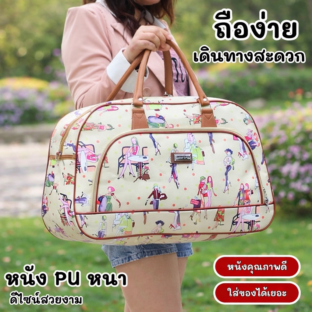 กระเป๋าเดินทาง Bag หนังพรีเมี่ยม ผ้าใบกันน้ำคุณภาพสูง แข็งแรง ทนทาน รองรับน้ำหนักได้ดี สำหรับทริปสั้น-ยาว  B013