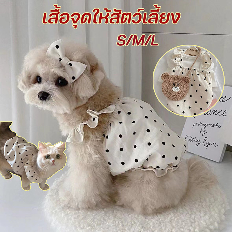เสื้อจุดให้สัตว์เลี้ยง เสื้อแมว เสื้อผ้าสัตว์เลี้ยง เดรสสายเดี่ยว น่ารักมาก ระบายอากาศ