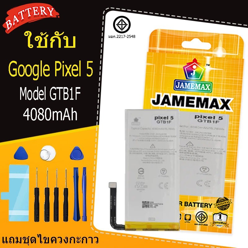 ของแท้ Google Pixel 5 แบตเตอรี่รุ่นModel GTB1F ไขควงฟรี（4080mAh）