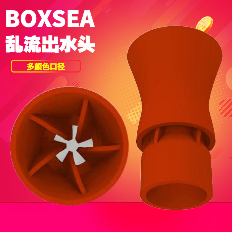 BOXSEA Fish Tank Outlet BoxSEA Fish Tank Outlet