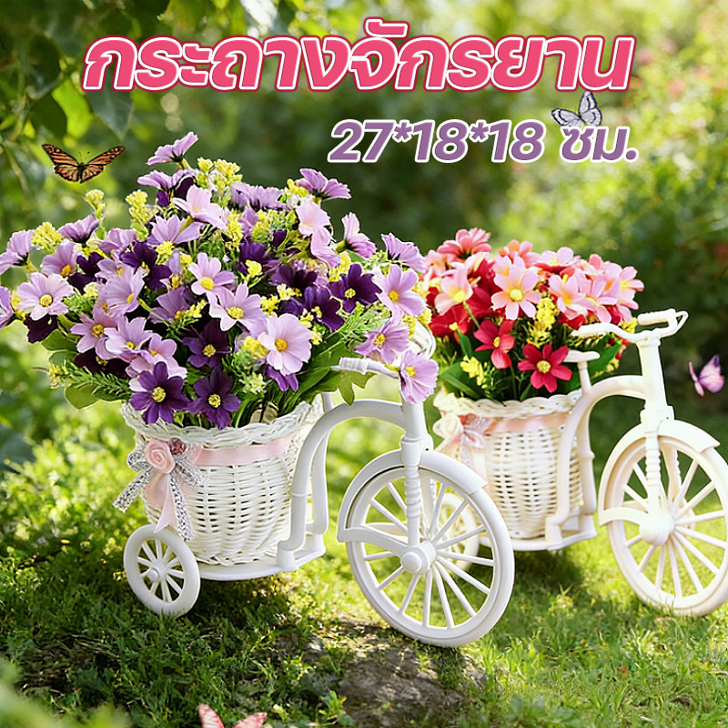 [กระถางจักรยาน] กระเช้าดอกไม้ กระถางจักรยานวินเทจ พร้อมดอกไม้ปลอมสวยๆ ล้างน้ำ ช่อดอกเปลี่ยนได การตกแต่งตกแต่งบ้าน