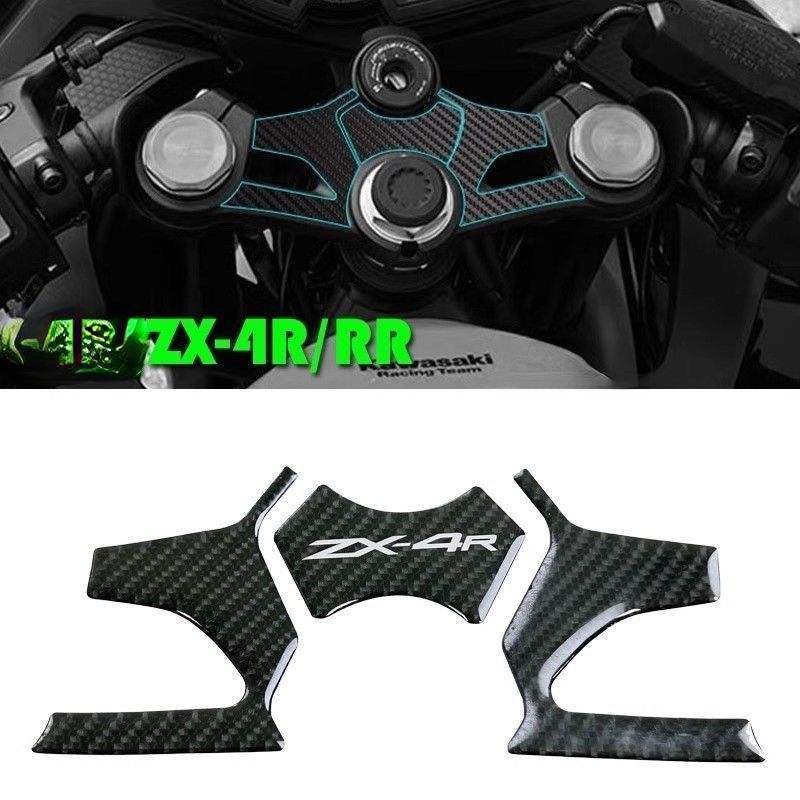 ZX-4R sticker, epoxy resin material, ZX4RR motorcycle handlebar linkage protector