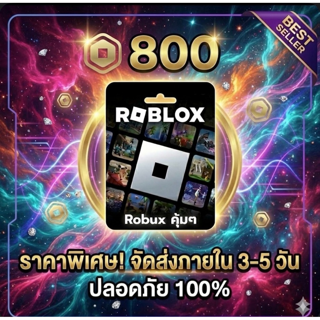 Roblox 800 Robux ราคาถูก  พร้อมส่งจากไทย| Best Seller